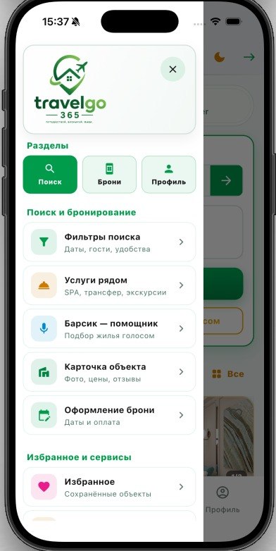 Меню разделов