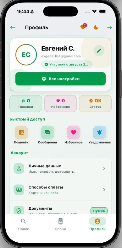 Профиль пользователя